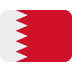 البحرين
