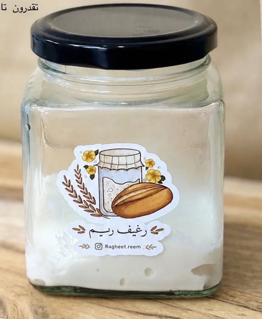 خميره طبيعيه